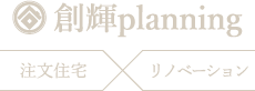 株式会社創輝planning