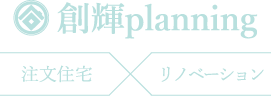 株式会社創輝planning